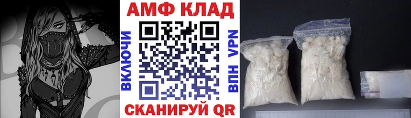 АМФЕТАМИН Premium Курган