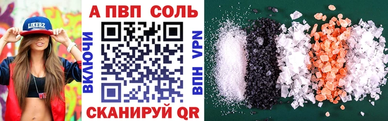 KRAKEN рабочий сайт  Курган  Alpha PVP VHQ 
