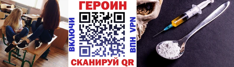 Героин Heroin  MEGA ТОР  мориарти формула  Курган 