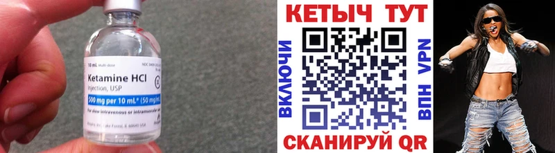 КЕТАМИН ketamine  Курган 