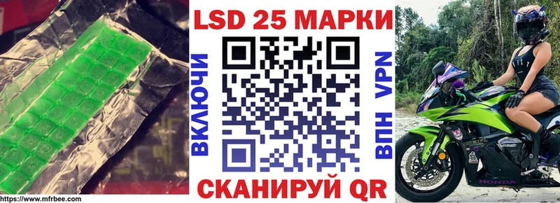 LSD-25 экстази кислота  Курган 