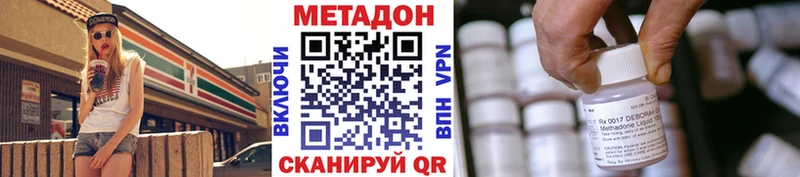 МЕТАДОН VHQ Курган