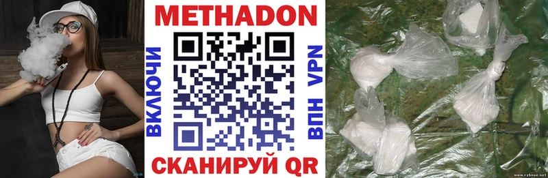 МЕТАДОН кристалл  Курган 