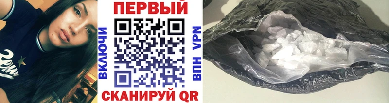 Метамфетамин кристалл Курган